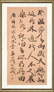 孟昭俊_薛能 宋氏林亭